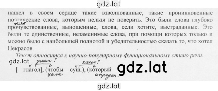 Решение задания № 327 — страница 2