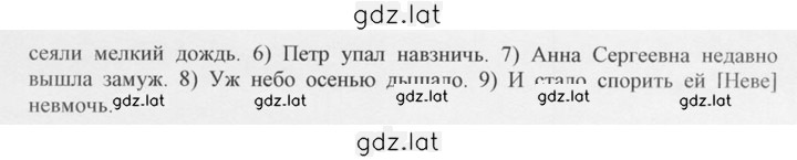 Решение задания № 330 — страница 2