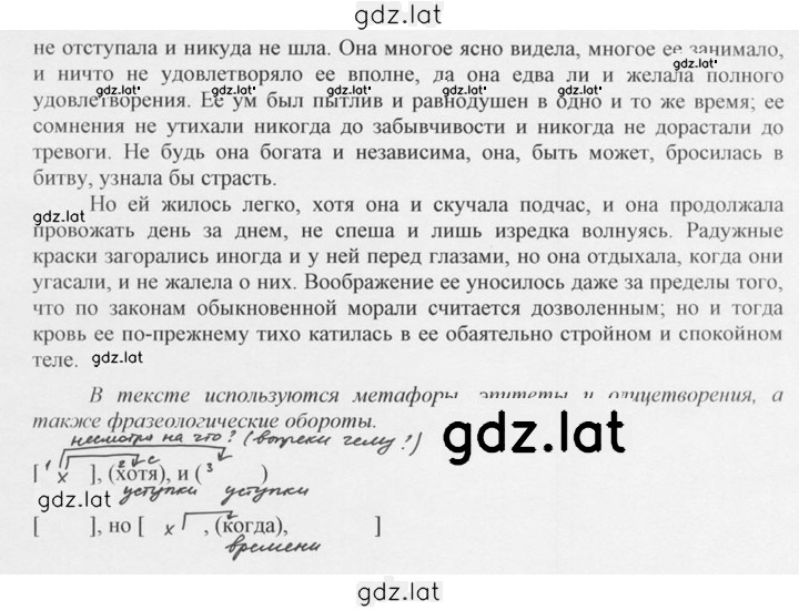 Решение задания № 334 — страница 2