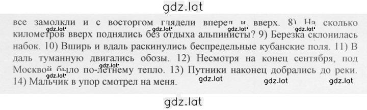 Решение задания № 342 — страница 2