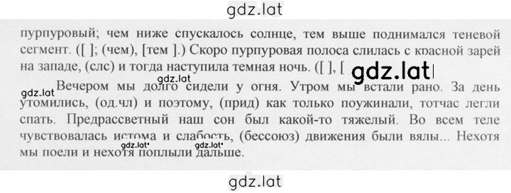 Решение задания № 348 — страница 2