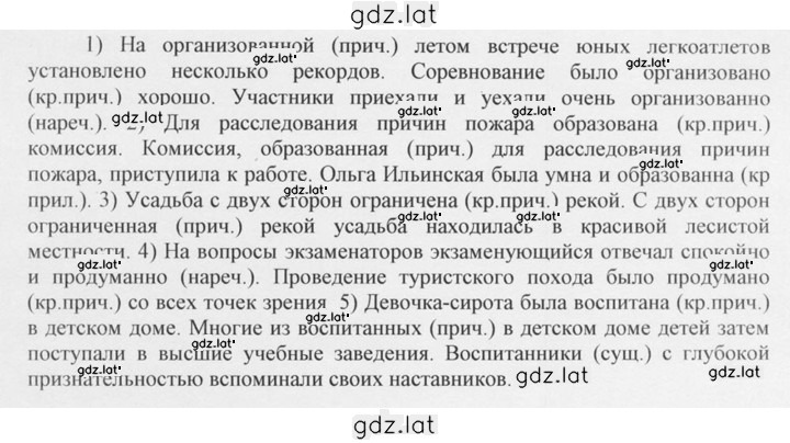 Решение задания № 351 — страница 2