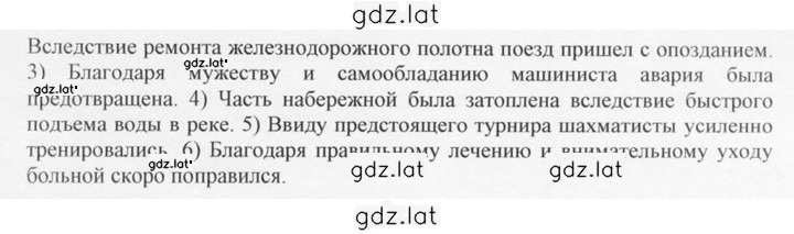Решение задания № 357 — страница 2