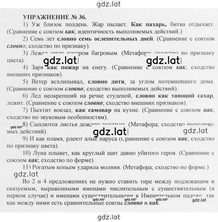 Решение задания № 36 — страница 1