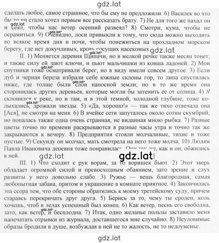 Решение задания № 360 — страница 2