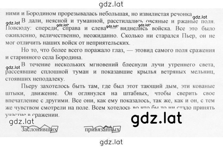 Решение задания № 361 — страница 2