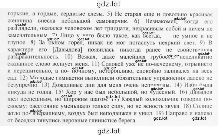 Решение задания № 365 — страница 2