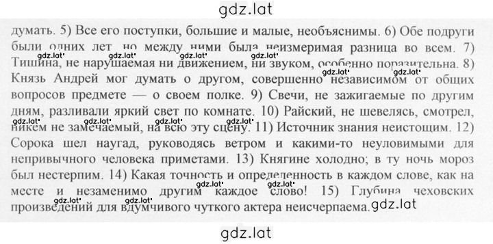 Решение задания № 367 — страница 2