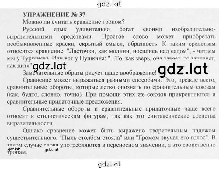 Решение задания № 37 — страница 1