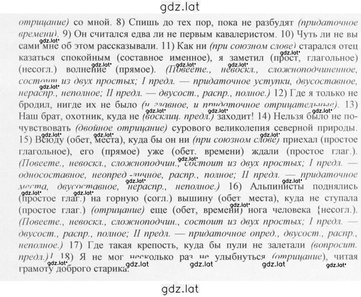 Решение задания № 372 — страница 2