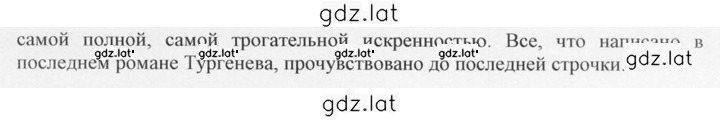Решение задания № 374 — страница 2