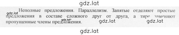 Решение задания № 387 — страница 2