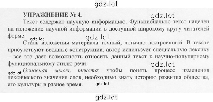 Решение задания № 4 — страница 1