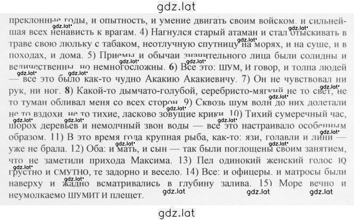 Решение задания № 407 — страница 2