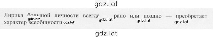 Решение задания № 409 — страница 2