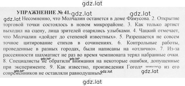 Решение задания № 41 — страница 1