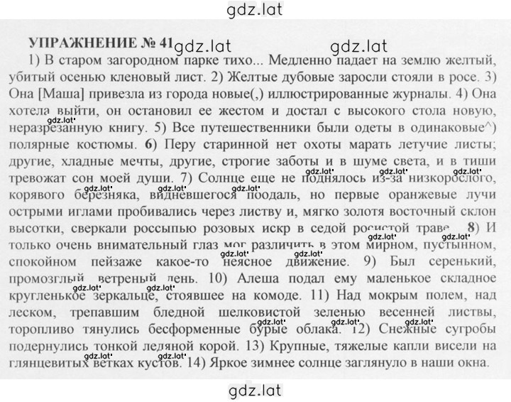 Решение задания № 411 — страница 1
