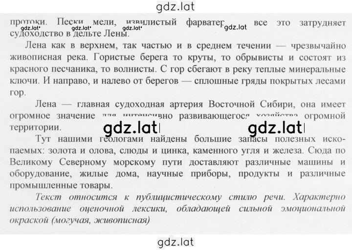 Решение задания № 413 — страница 2
