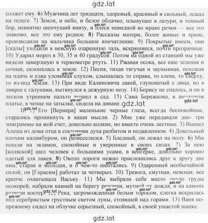 Решение задания № 415 — страница 2