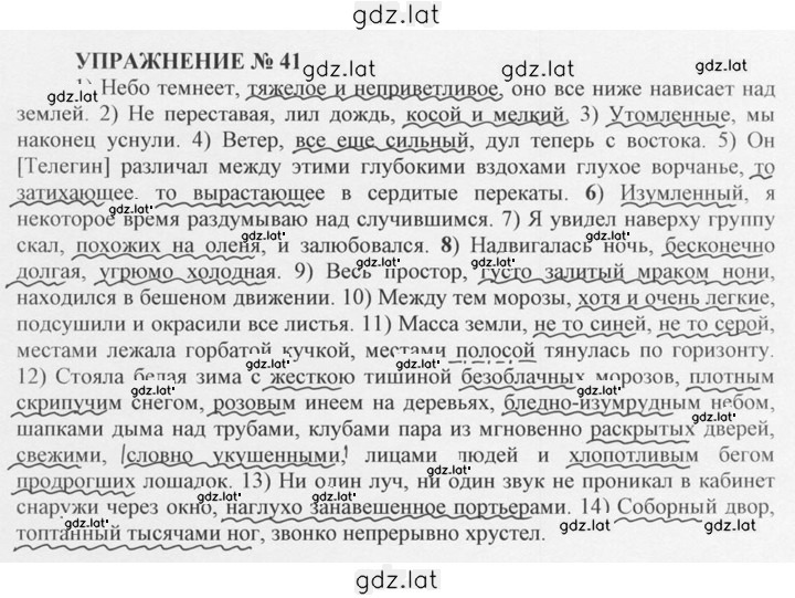 Решение задания № 417 — страница 1