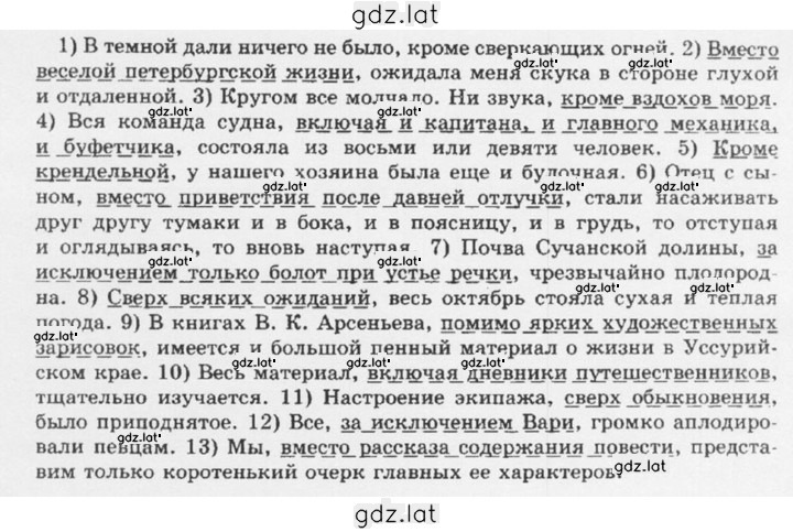 Решение задания № 423 — страница 2