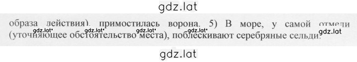 Решение задания № 430 — страница 2