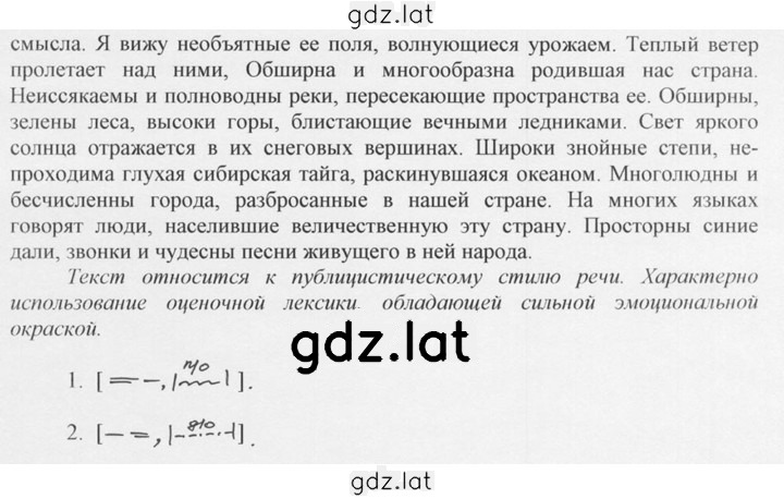 Решение задания № 433 — страница 2