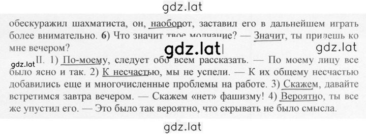 Решение задания № 438 — страница 2