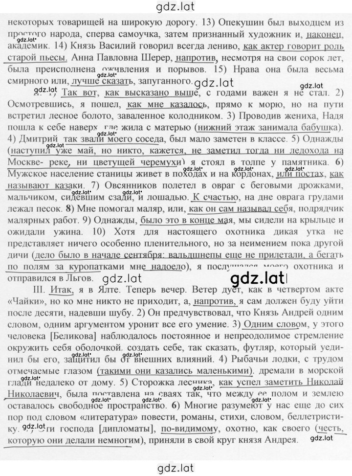 Решение задания № 440 — страница 2