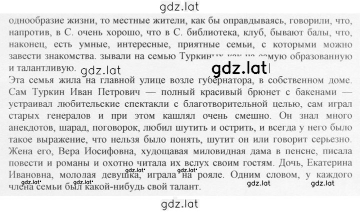Решение задания № 441 — страница 2