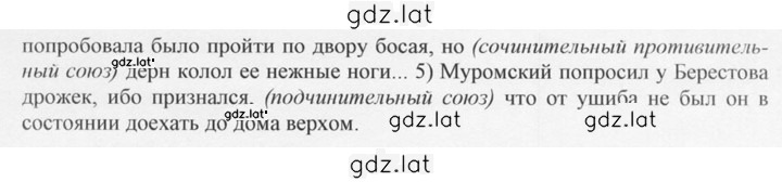 Решение задания № 449 — страница 2