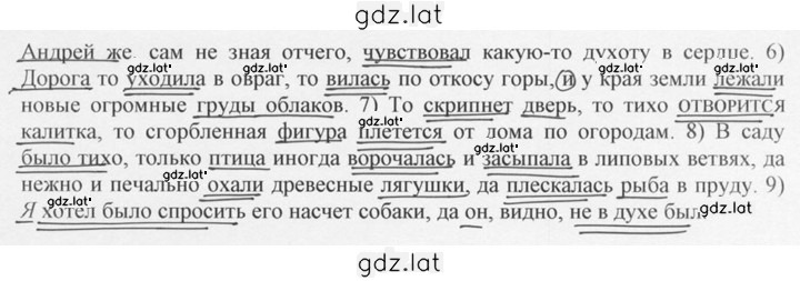 Решение задания № 451 — страница 2