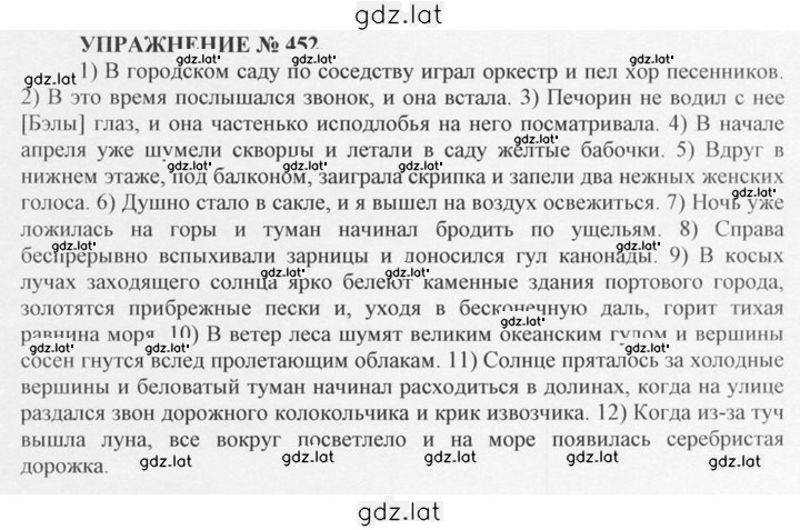 Решение задания № 452 — страница 1