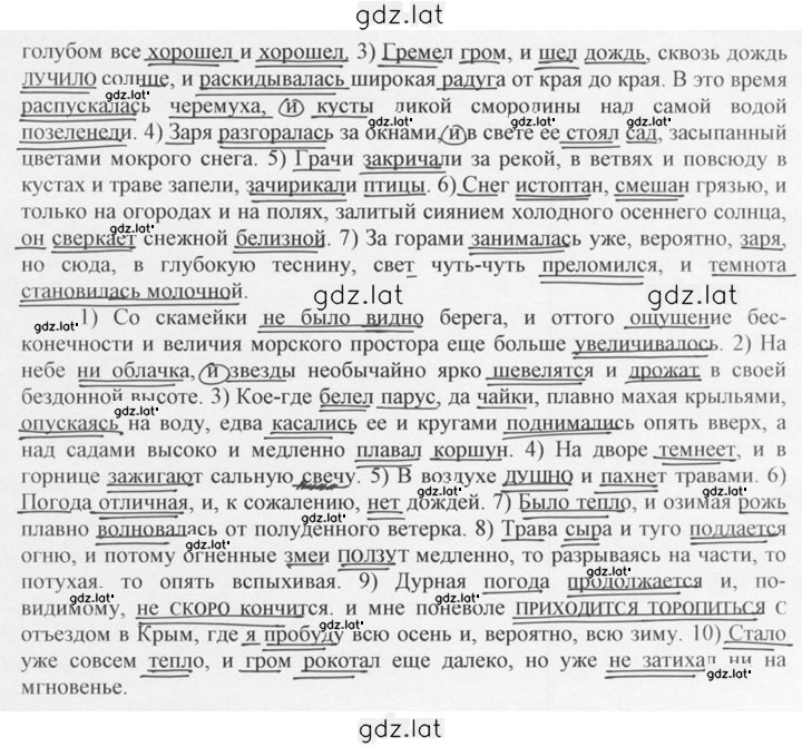 Решение задания № 455 — страница 2