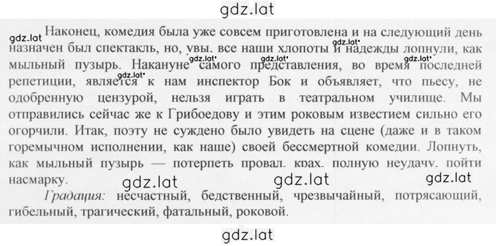 Решение задания № 457 — страница 2