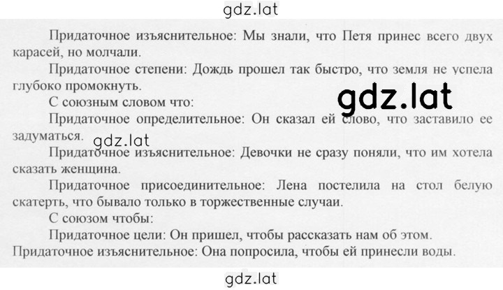 Решение задания № 461 — страница 2
