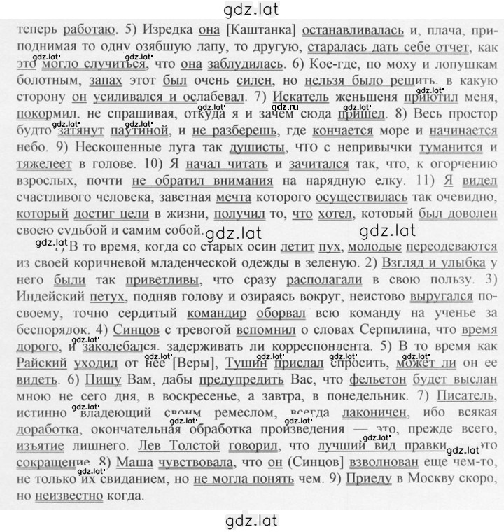 Решение задания № 463 — страница 2