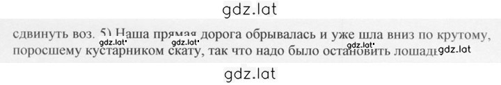 Решение задания № 465 — страница 2