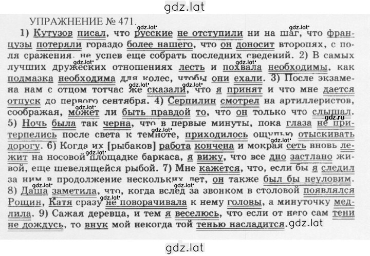 Решение задания № 471 — страница 1