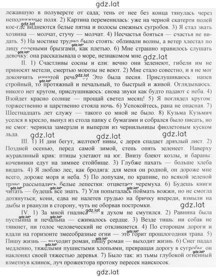 Решение задания № 479 — страница 2