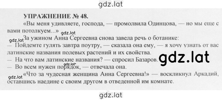 Решение задания № 48 — страница 1
