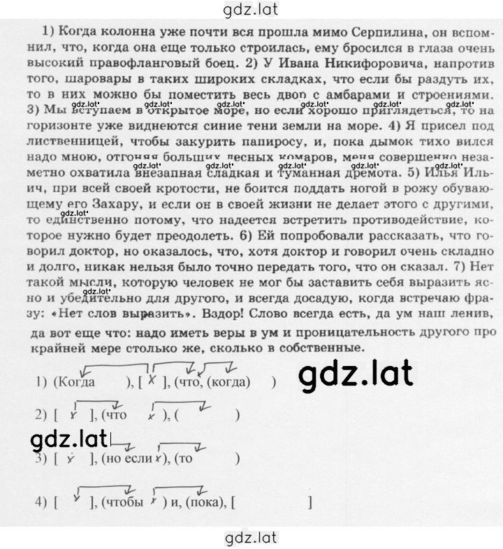 Решение задания № 482 — страница 2