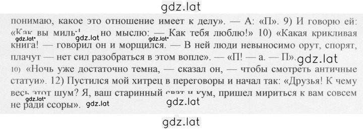 Решение задания № 486 — страница 2