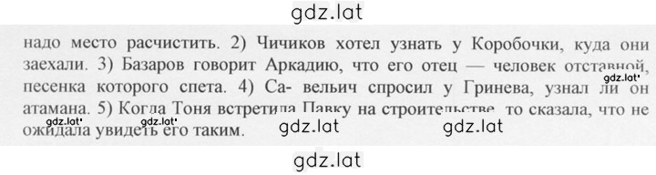 Решение задания № 489 — страница 2