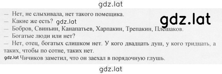 Решение задания № 491 — страница 2