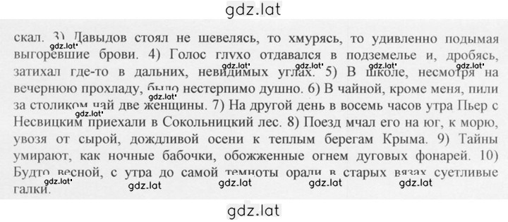 Решение задания № 499 — страница 2