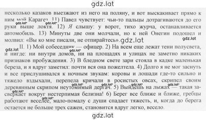 Решение задания № 501 — страница 2