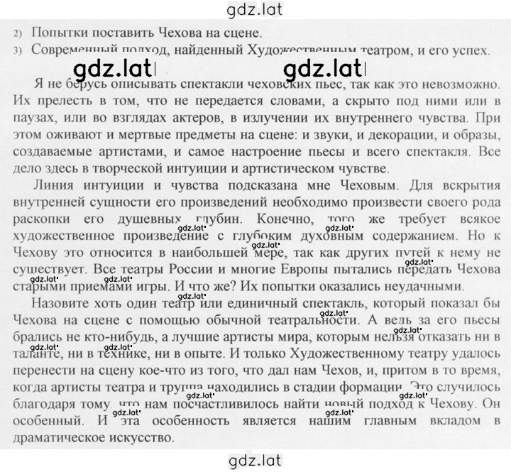 Решение задания № 503 — страница 2