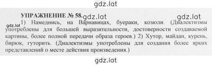 Решение задания № 58 — страница 1
