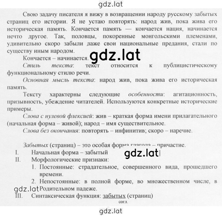Решение задания № 7 — страница 2